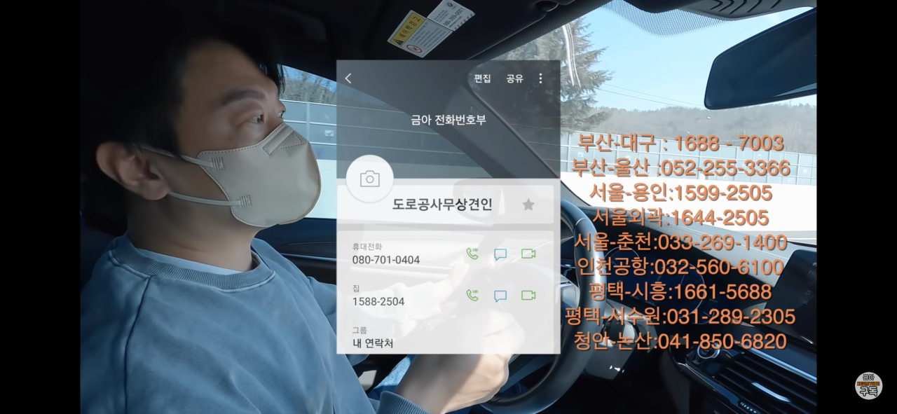 의외로 많은 사람들이 모르는 고속도로 서비스.jpg | 인스티즈