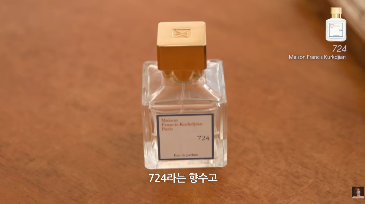 배우 임수향이 처분하고 남긴 향수 16가지 소개.jpg | 인스티즈