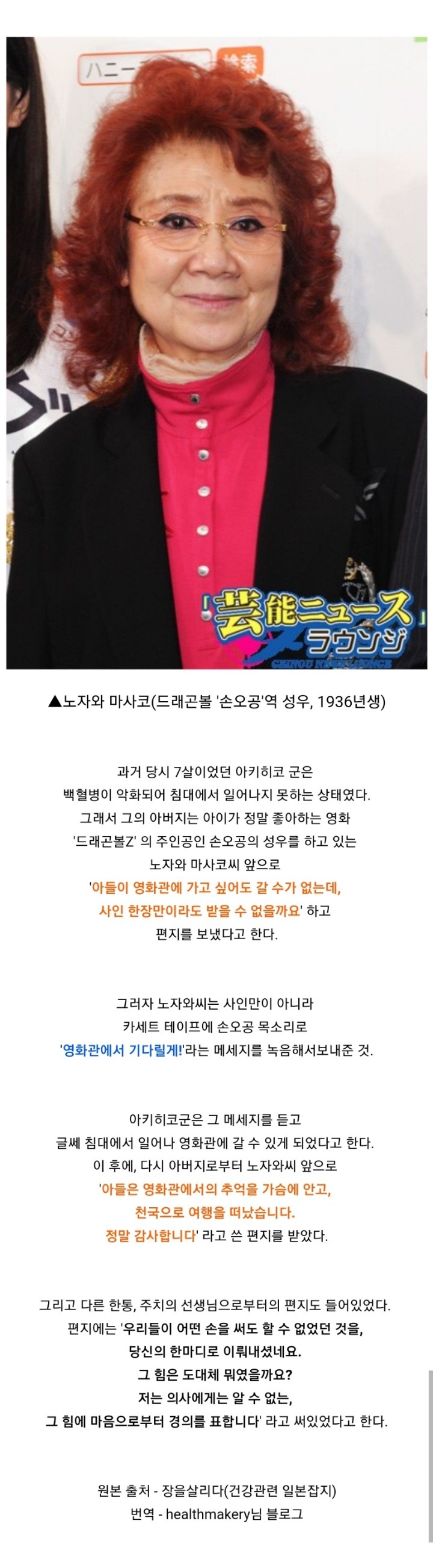 손오공 성우가 만든 기적.jpg | 인스티즈