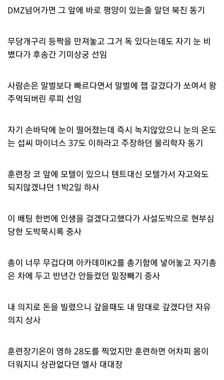 신기한사람 다있는 군대 | 인스티즈