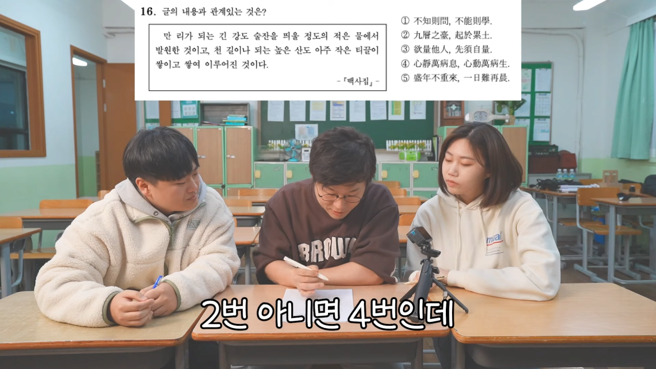 이번 수능에서 어려웠던 문제 풀어보는 서울대 출신 슈카 | 인스티즈