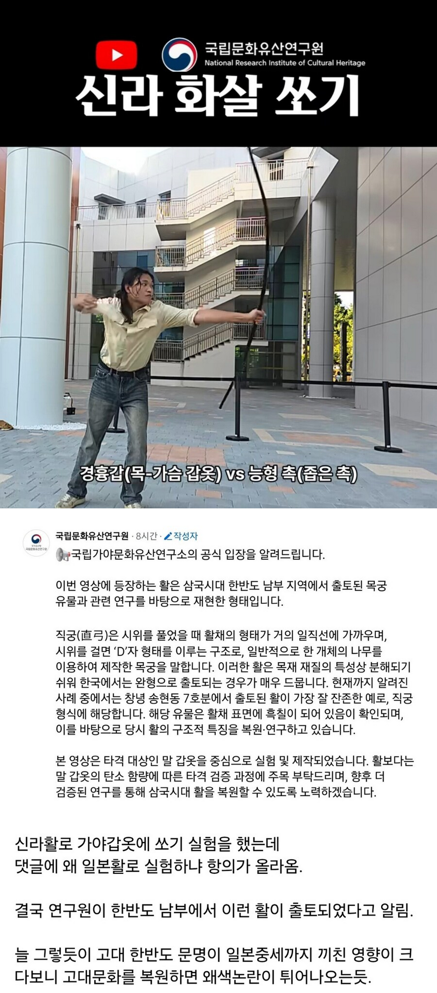 왜색 논란으로 시비걸린 국립문화유산연구원 | 인스티즈