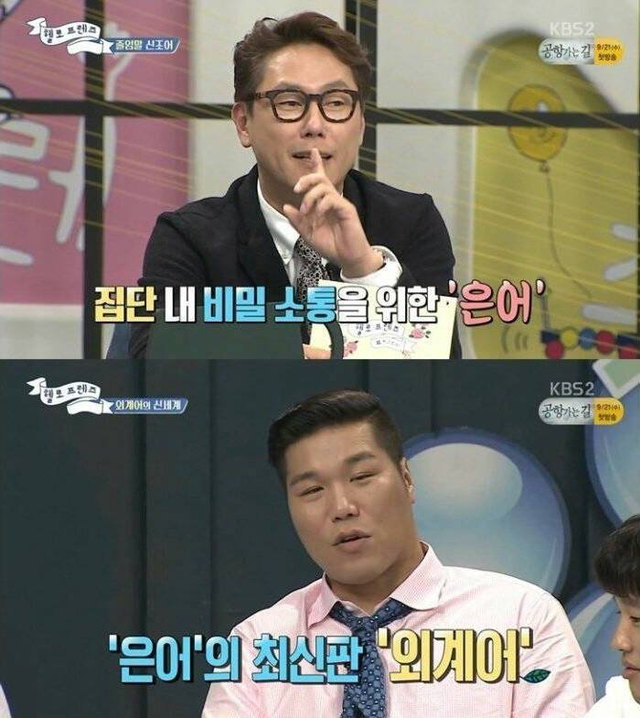 몇년 전쯤 10대들이 썼다는 기묘한 외계어.jpg | 인스티즈