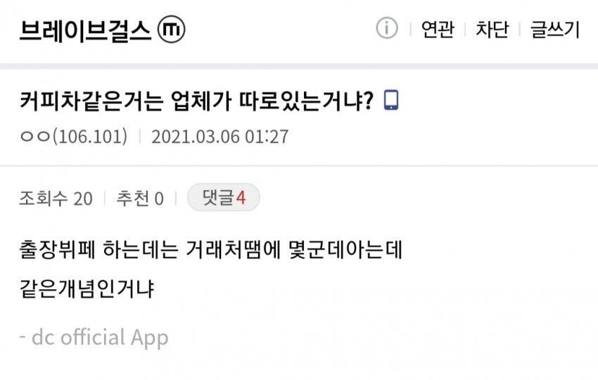 실시간 브레이브걸스갤 ㅋㅋㅋㅋㅋㅋ (+추가) | 인스티즈