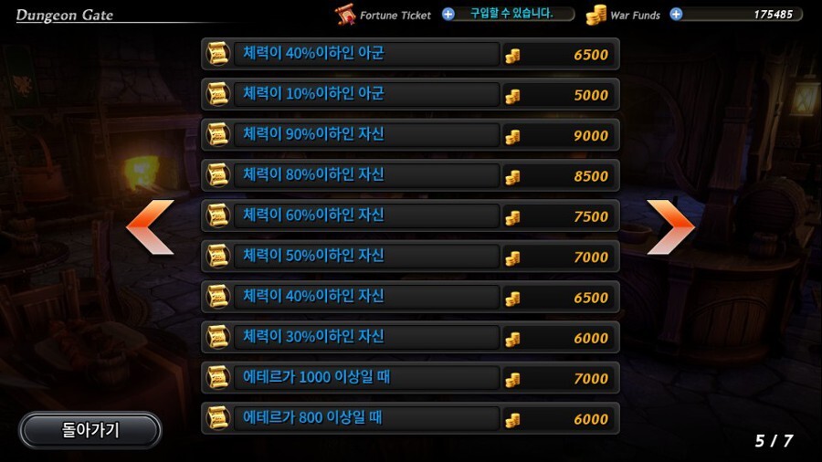 [앙ㅋ의이게임을아시나요?] - 미스테리 오브 포춘 2 | 인스티즈