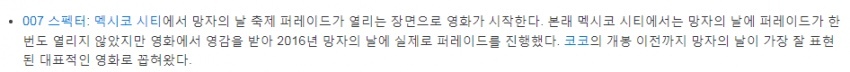 영화 장면 하나 때문에 국가 전통을 바꿔버림 | 인스티즈