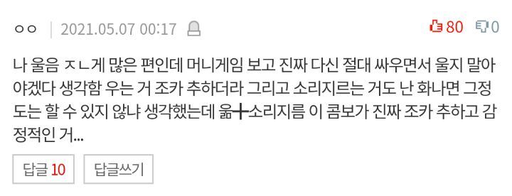 머니게임보고 반성하는 여자들.jpg | 인스티즈