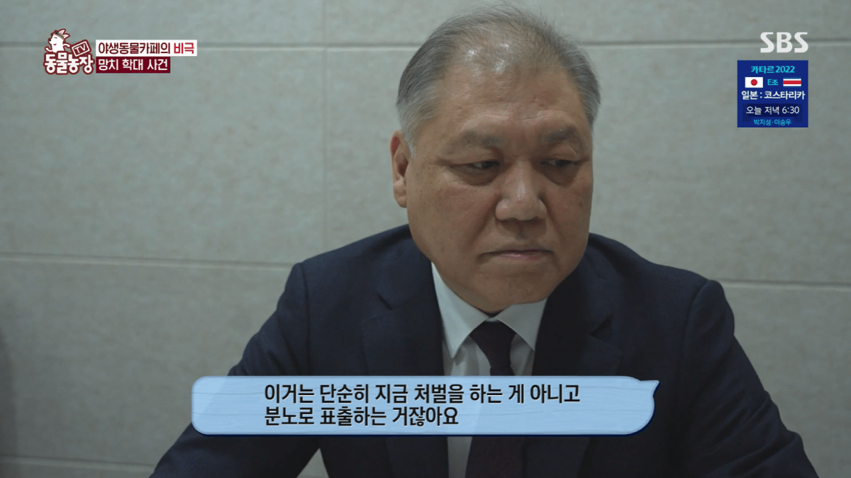 현재 난리난 동물농장에 나온 동물카페 사장.jpg | 인스티즈