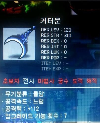 옛날 메이플스토리 추억의 희귀템들 - 2 | 인스티즈