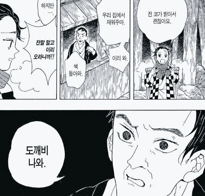 귀멸의 칼날 표절같다는 이야기 나오는 중인 네이버 신작 웹툰 | 인스티즈