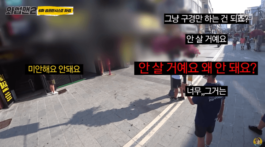 미군만 들어갈 수 있는 가게에 개빡친 박준형 | 인스티즈