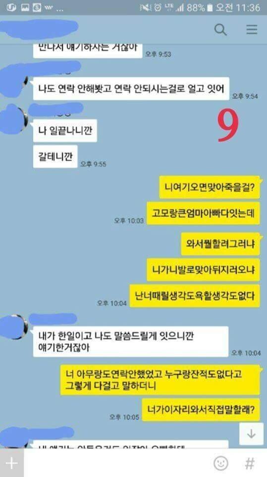 충격주의) 남친 고모부랑 불륜...레전드ㄷㄷㄷ.jpg | 인스티즈
