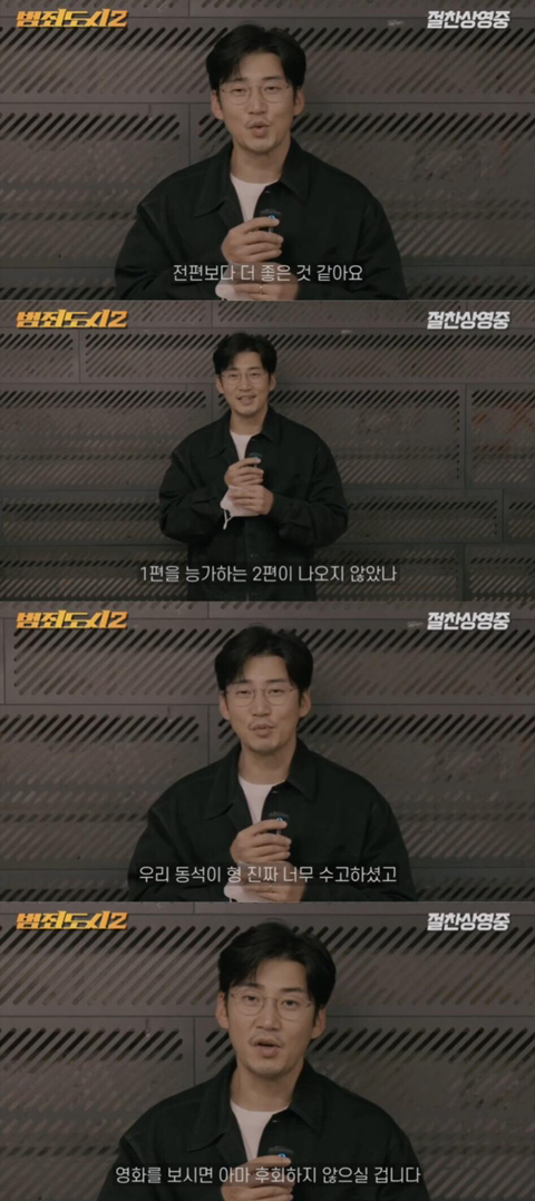 범죄도시2를 보고 나온 장첸의 반응..jpg | 인스티즈