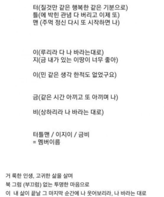 거북이 노래 빙고 가사의 의미 | 인스티즈