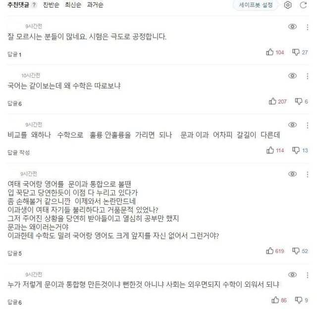 최근 초대형 폭탄을 맞았다는 대한민국 문과생들.jpg | 인스티즈