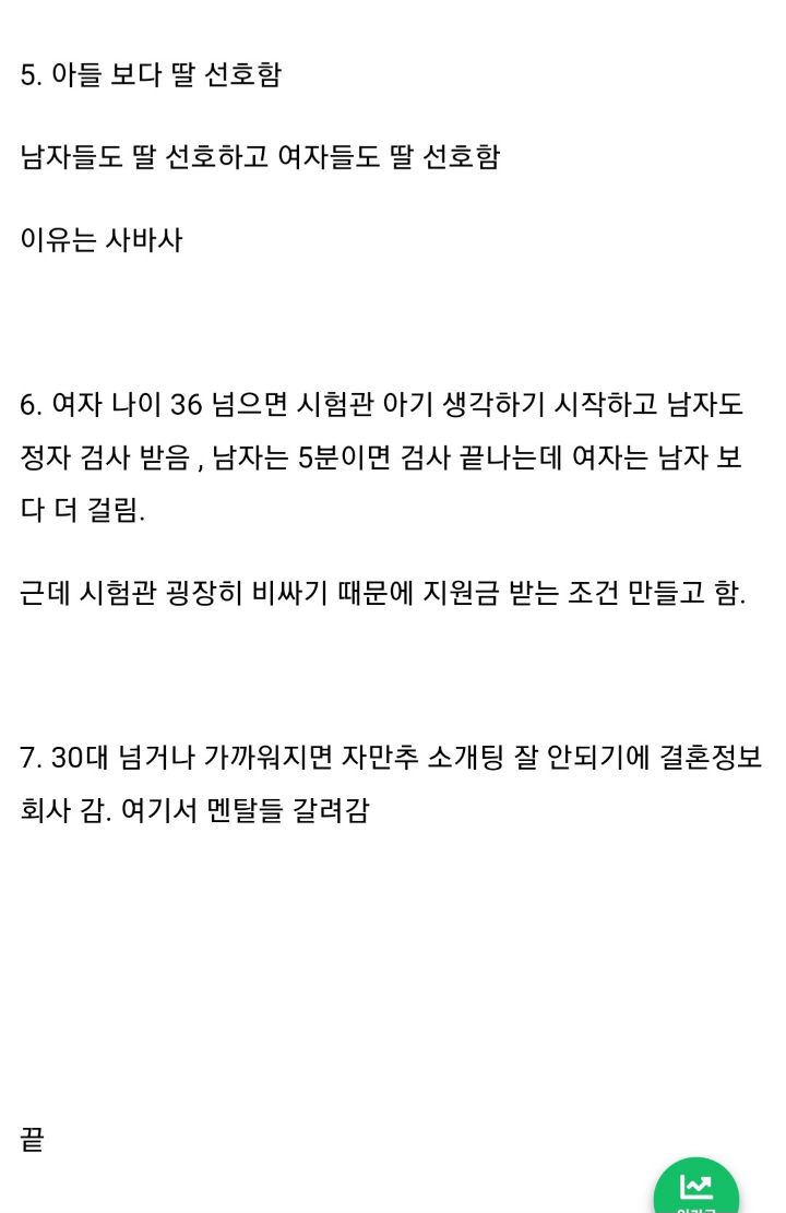 솔직하게 써보는 요즘 결혼 트렌드 | 인스티즈