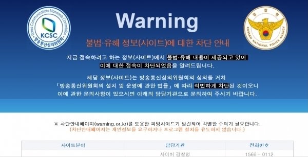 "차단된 야동 기어코 보려고 ㅠㅠ"…'편법'앱을 찾는 사람들! | 인스티즈