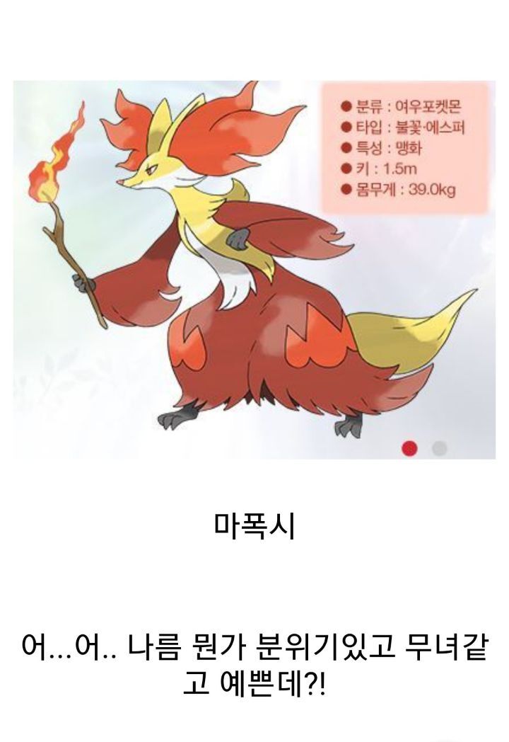 진화하면 역변하는 포켓몬들 | 인스티즈