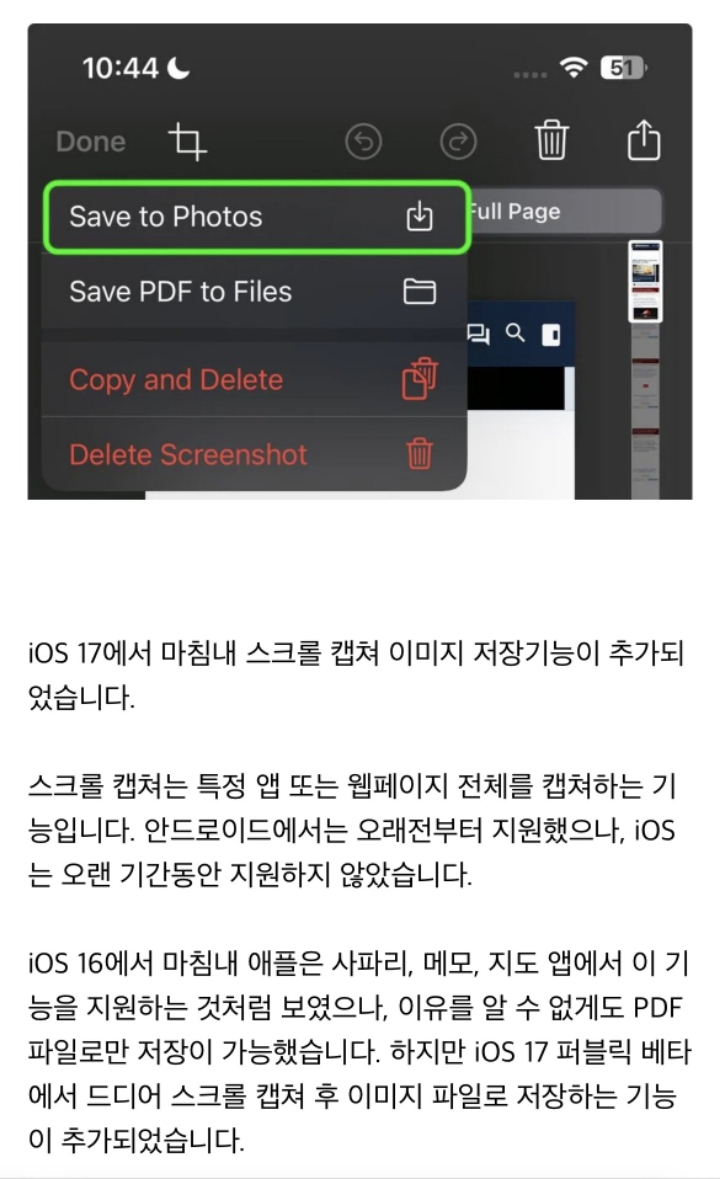 현재 찬양받고 있는 아이폰 업데이트 기능 | 인스티즈