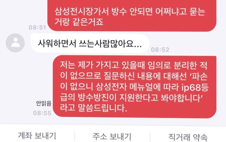 안 흔한 당근마켓거래 파토 이유 | 인스티즈