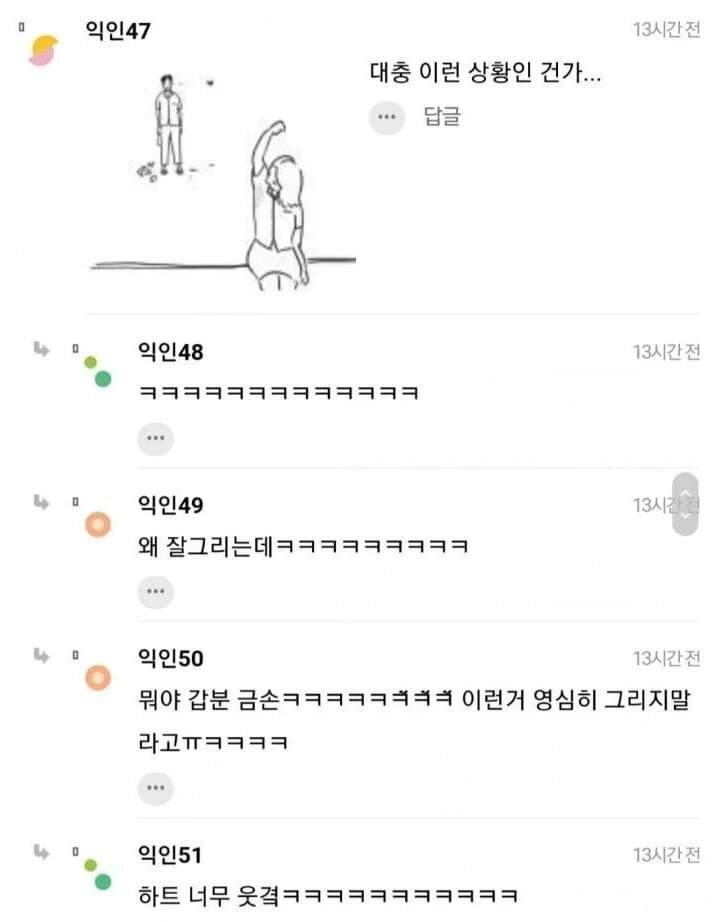 겨털로 남친 꼬셨다는 여자 | 인스티즈