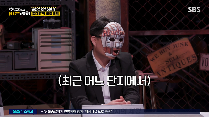 현직 동대표 회장이랑 건축사가 말하는 일부 아파트 동대표 회장들의 절대권력 비리 2 | 인스티즈