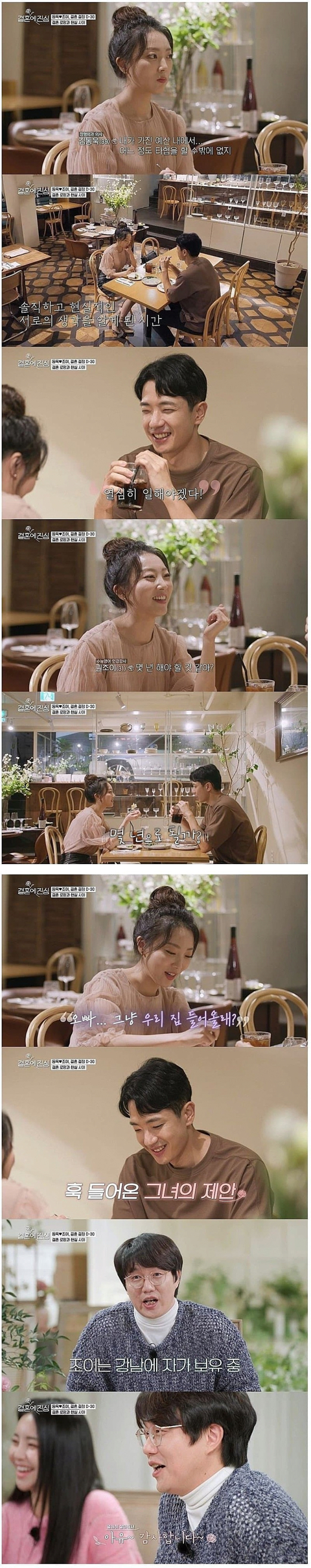 강남에 신혼집 구하자는 예비와이프.jpg | 인스티즈