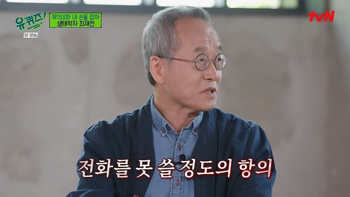 [유퀴즈] 대한민국 호주제 폐지에 결정적 역할을 한 생태학자.jpg | 인스티즈