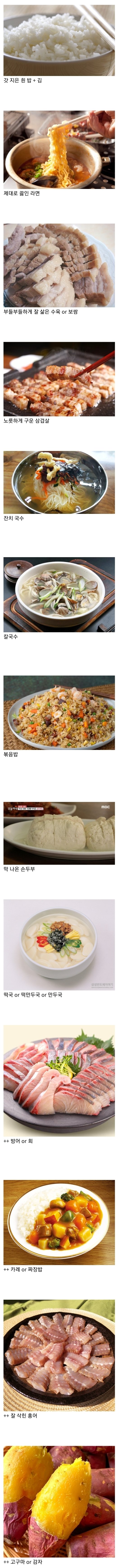 묵은지 페어링 음식 TOP 10 | 인스티즈