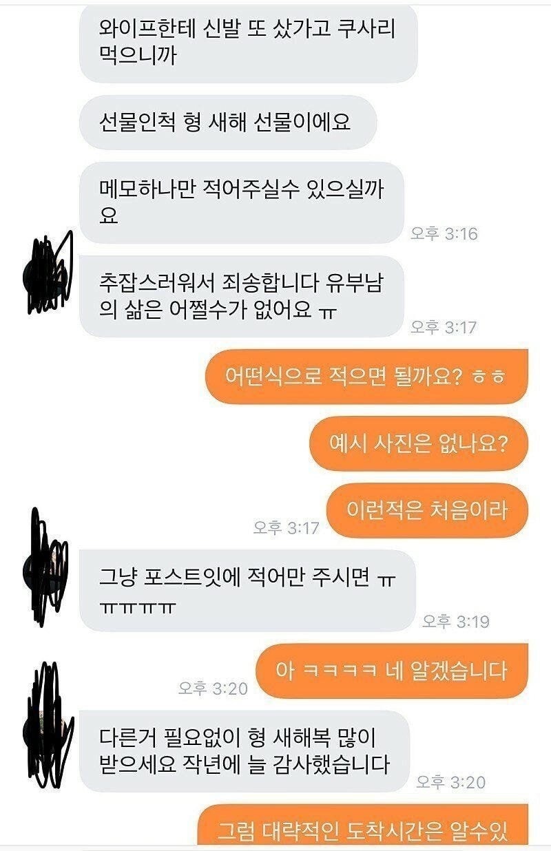 당근마켓 유부남의 요구사항 | 인스티즈