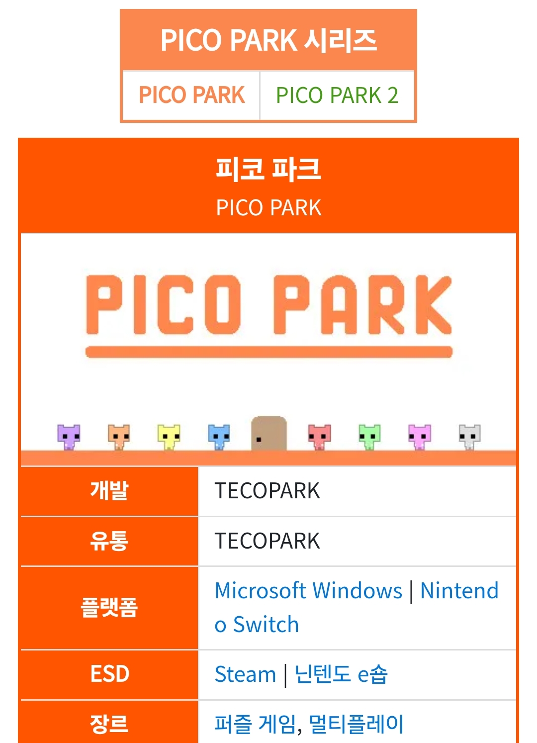 할인 이벤트 하다가 공짜된 게임.jpg | 인스티즈