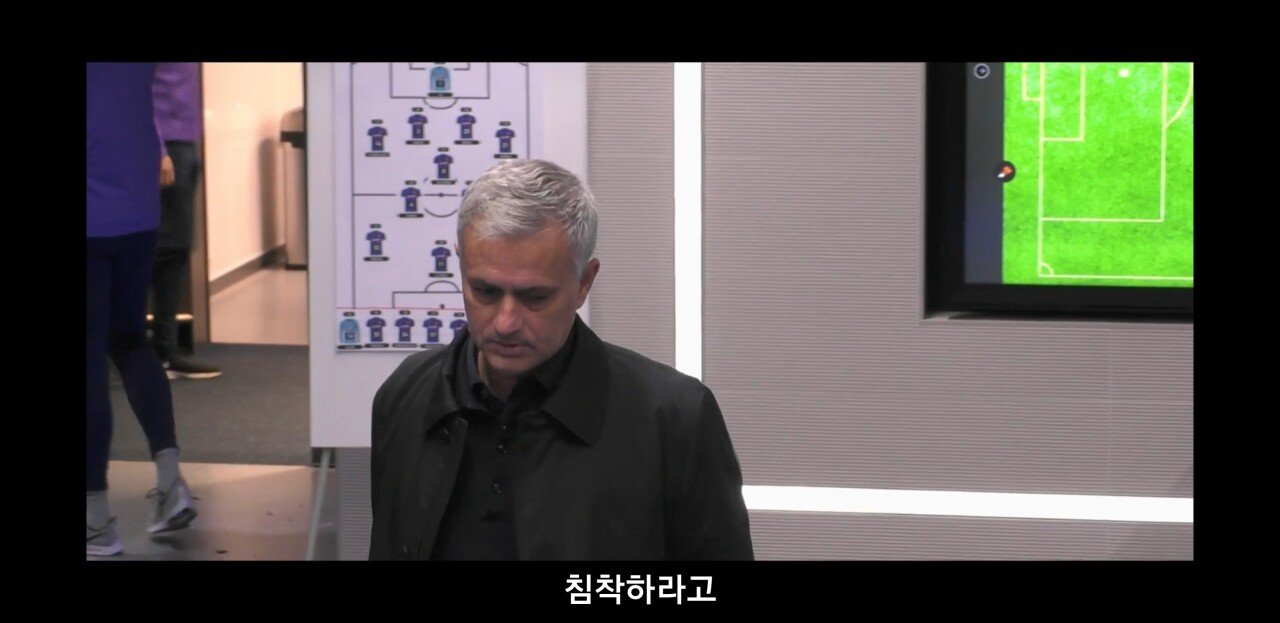 [토트넘다큐] 락커룸에서 선수단을 동기부여시키는 조세 무리뉴감독 | 인스티즈