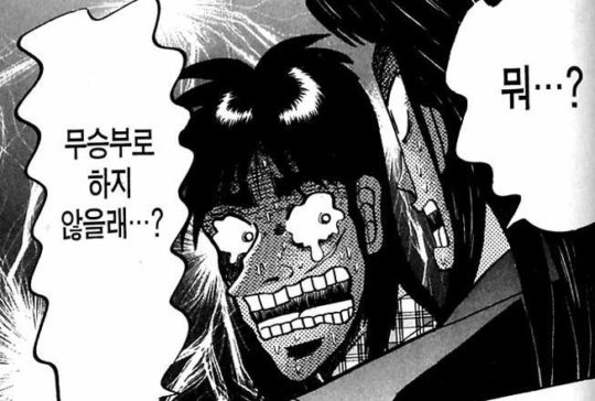 도박묵시록 카이지에서 가장 재밌었던 편은? | 인스티즈