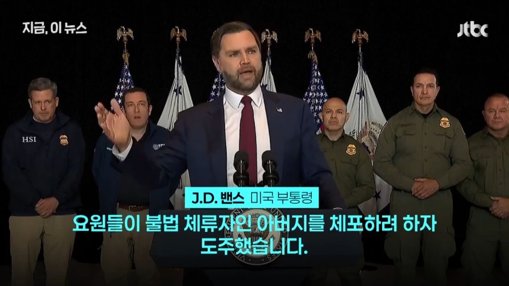 유치원 다녀오던 5살 아이까지 체포…ICE 아이 이용 '미끼' 단속에 분노 확산 | 인스티즈