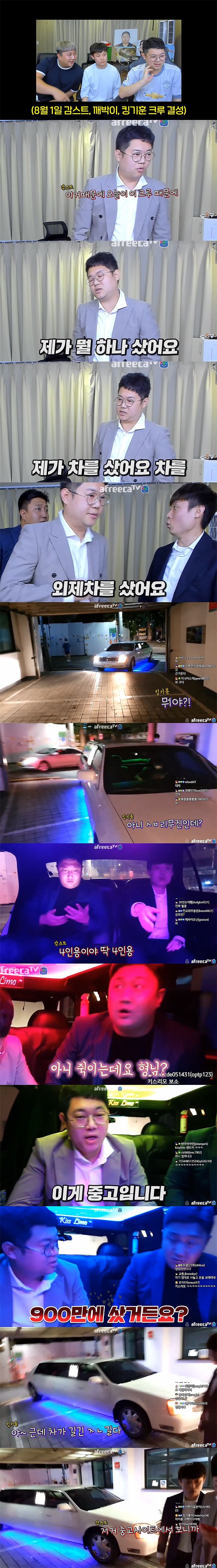 첫차를 리무진으로 뽑아버린 감스트 근황.JPG | 인스티즈