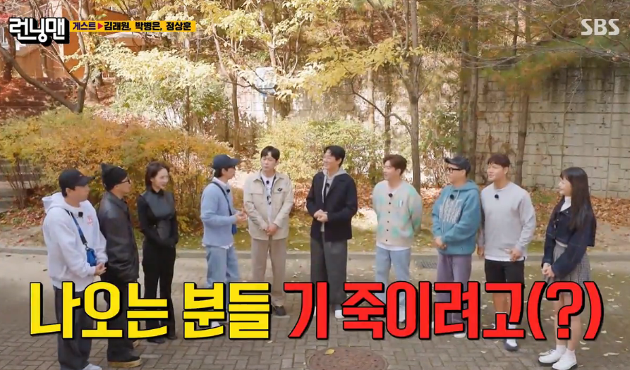 예능 나온 영화배우가 기 죽는다는 런닝맨 카메라 숫자 | 인스티즈