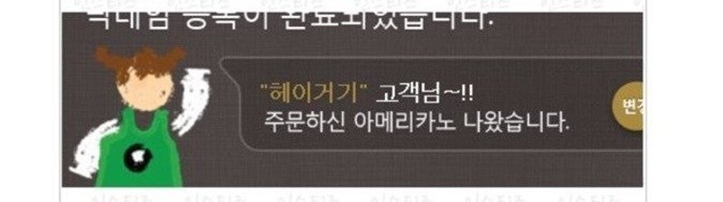 짜증났다는 스타벅스 닉네임들 | 인스티즈