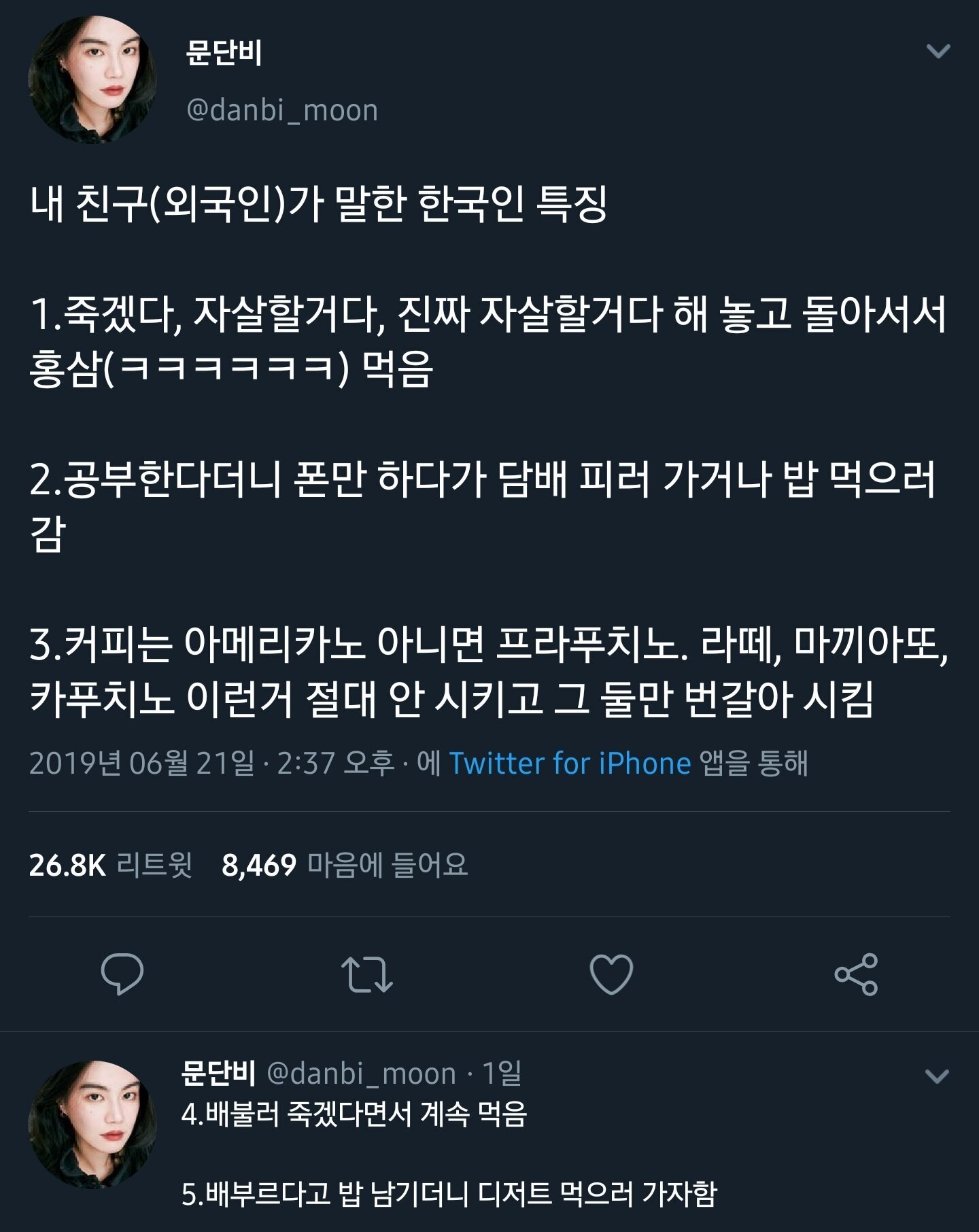 한국인 식습관 특징(짤) | 인스티즈