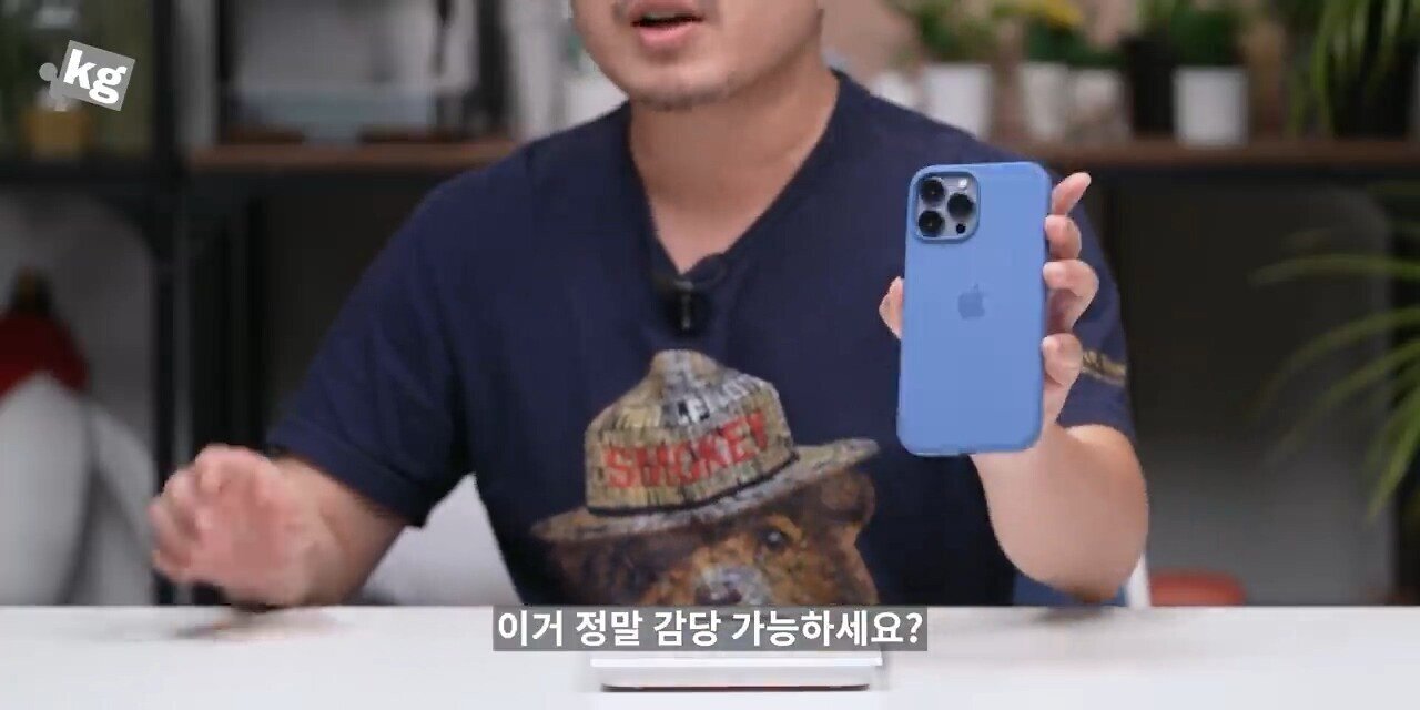 언더케이지: 아이폰13 프로, 프로맥스 너무 잘 만들었다. 현존 최고다. 하나만 빼고 | 인스티즈