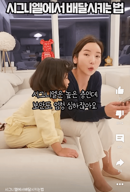 시그니엘에서 배달음식 시켜먹는법.gif | 인스티즈