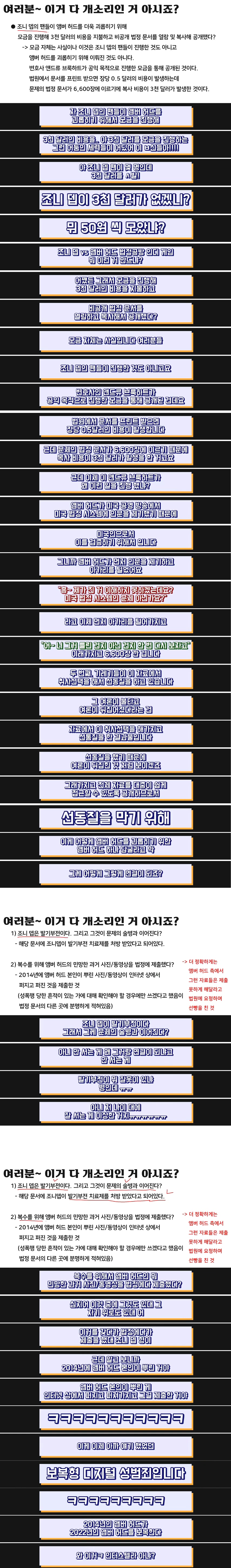 조니뎁 재판 현지 여론 반전됐다는 트짹이 박살내는 유튜버 | 인스티즈
