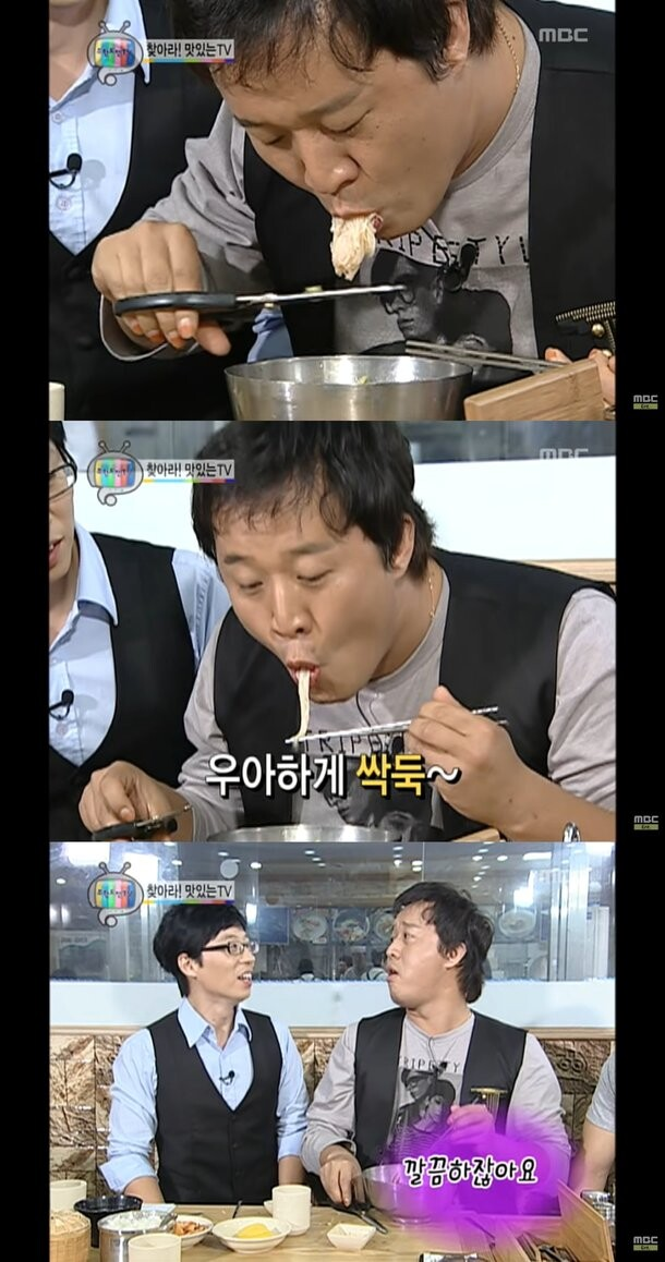 면치기 논란에 대답했었던 무한도전 | 인스티즈