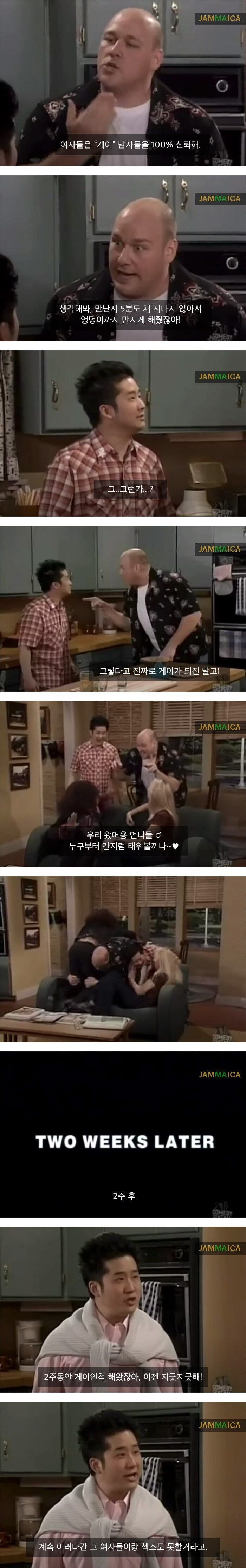 게이로 위장해서 미녀와 야스하는 법.jpg | 인스티즈