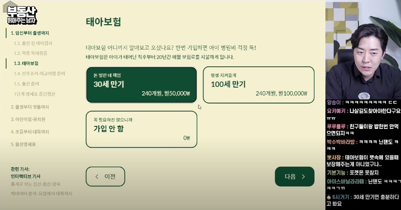 현재 물가 기준으로 아이 한명 낳아서 대학생 까지 키우는데 드는 비용 | 인스티즈