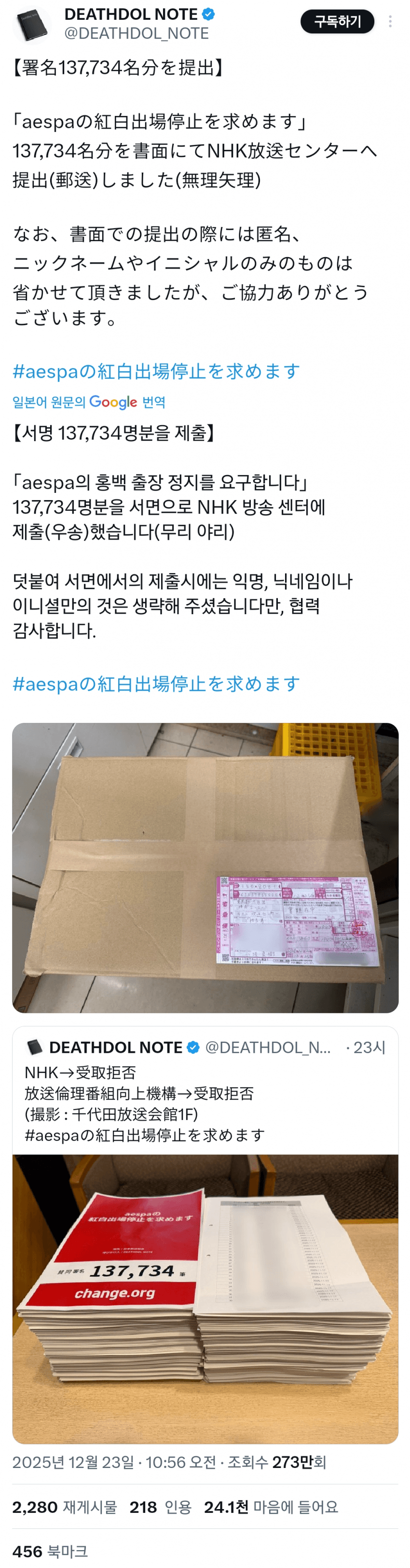 홍백가합전 근황 | 인스티즈