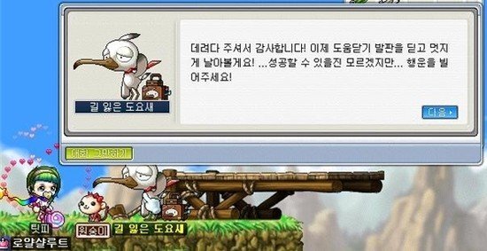 옛날 메이플스토리 추억의 희귀템들 - 2 | 인스티즈