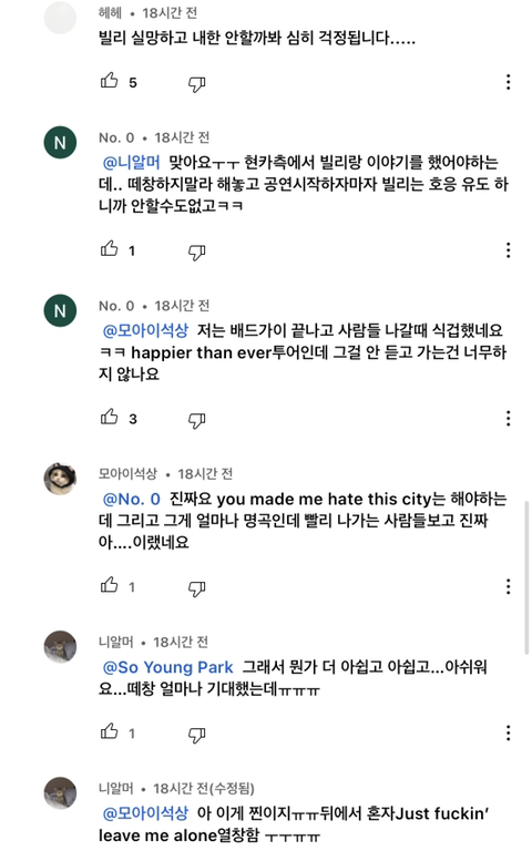 빌리아일리시 슈퍼콘서트 논란 | 인스티즈