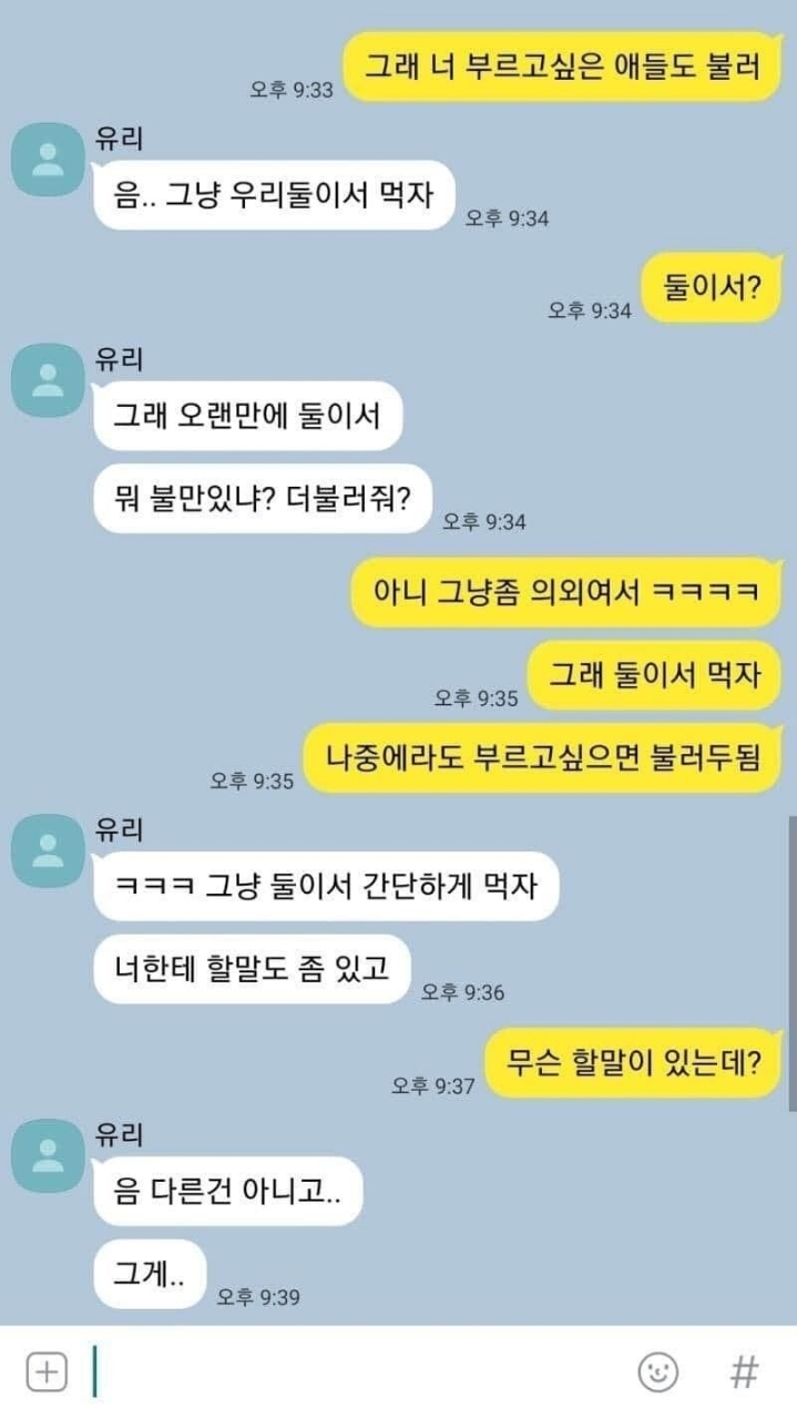 군대가기전에 받은 카톡.jpg | 인스티즈