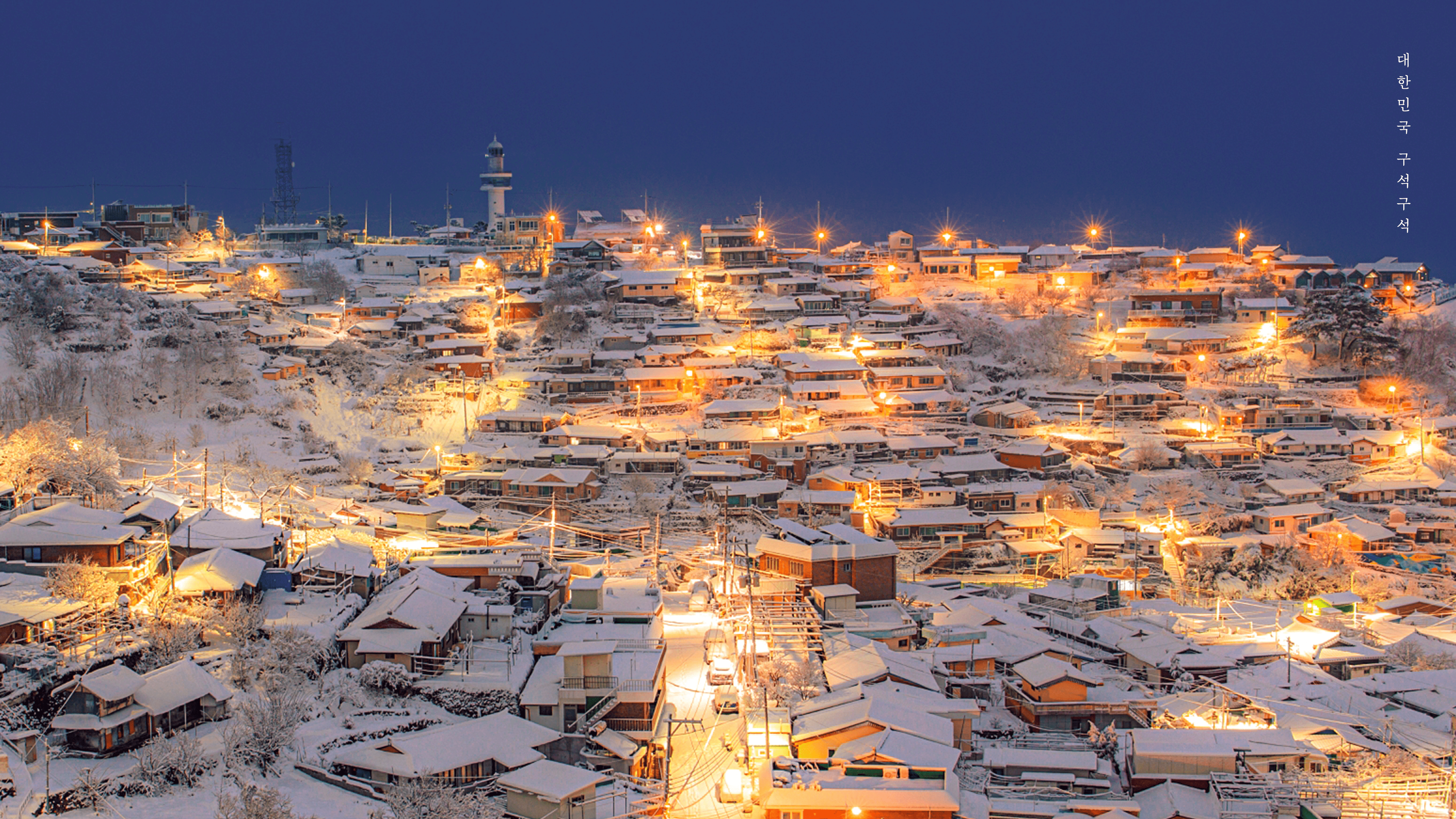 한국관광공사 공식 12월 월페이퍼 PC버전.jpg | 인스티즈