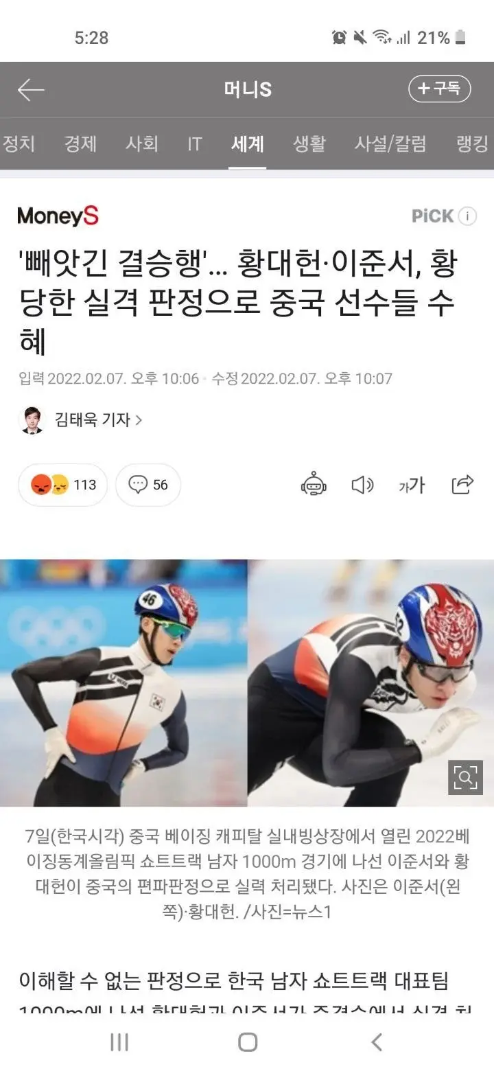 벌써 한 달 지남 | 인스티즈